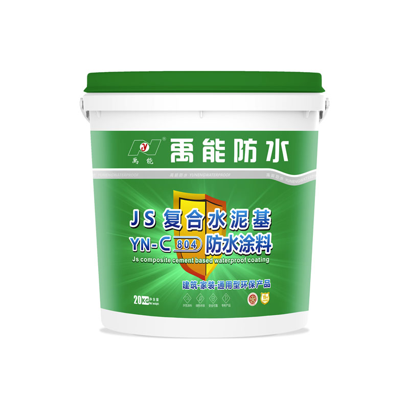YN-C804 JS复合水泥基防水涂料