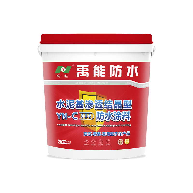 N-C806水泥基渗透结晶型防水涂料