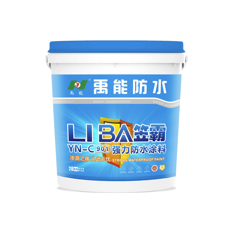 YN-C901笠霸强力防水涂料