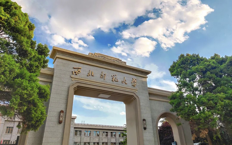 甘肃兰州西北师范大学