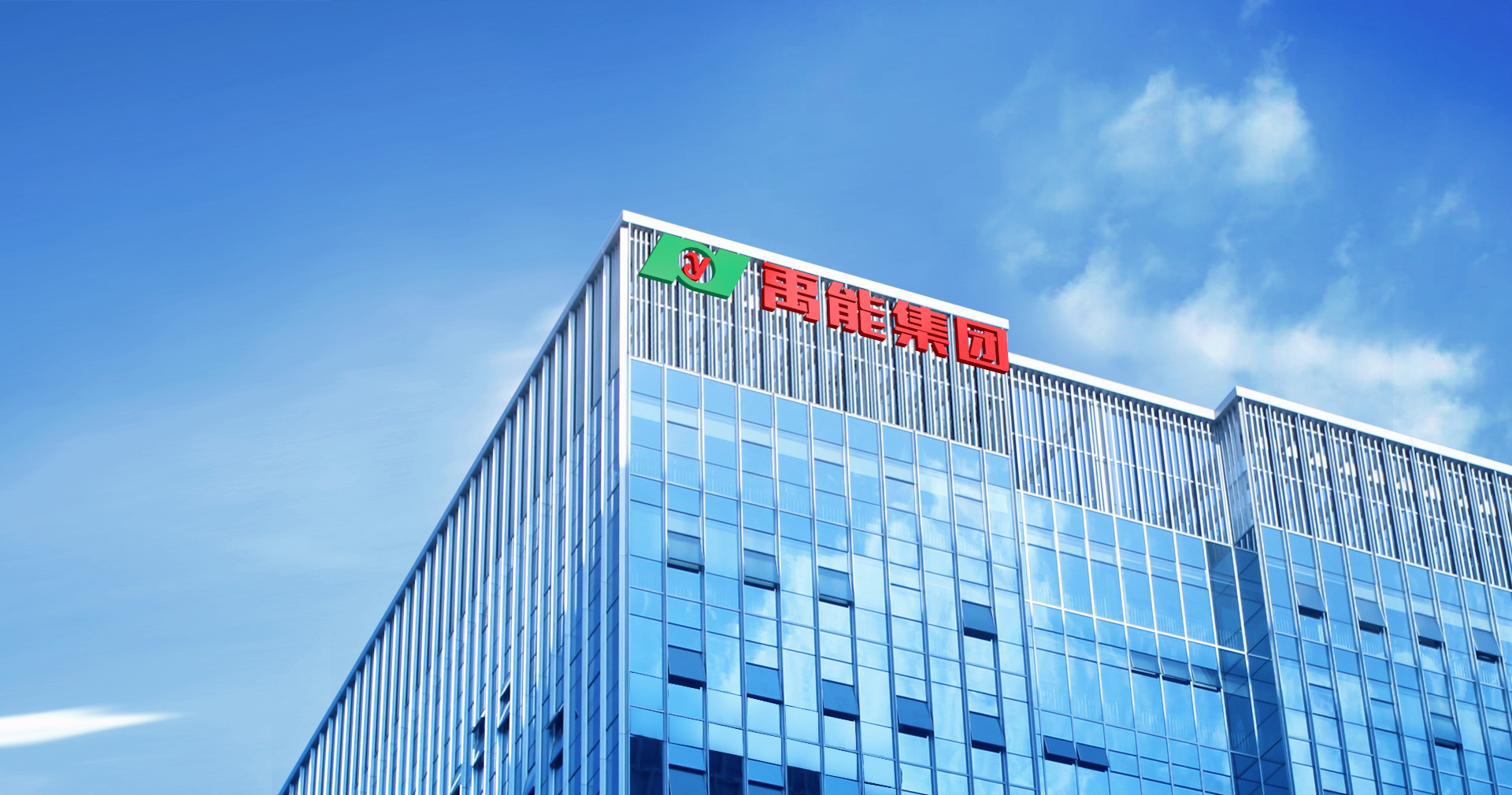 能者善建 禹建经典