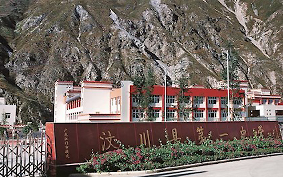 Wenchuan County No.1 Middle School